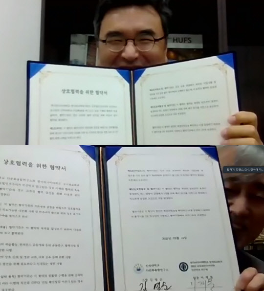 한국외대 정치외교학과, 인하대학교 교육연구단과 MOU 체결.   [한국외대 제공]